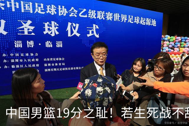 中国男篮19分之耻！若生死战不敌中国台北，郭士强恐遭解职！谁是救火第一人选？